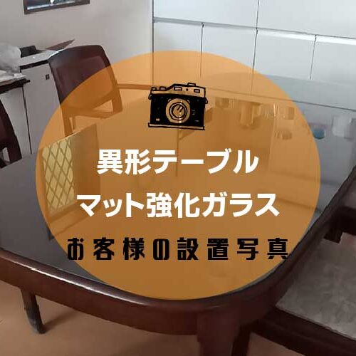 88アイキャッチ
