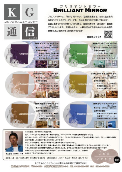 106号KG通信表面