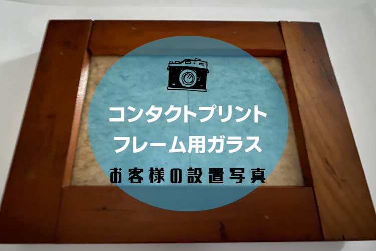 コンタクトアイキャッチ