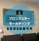 11.19アイキャッチ