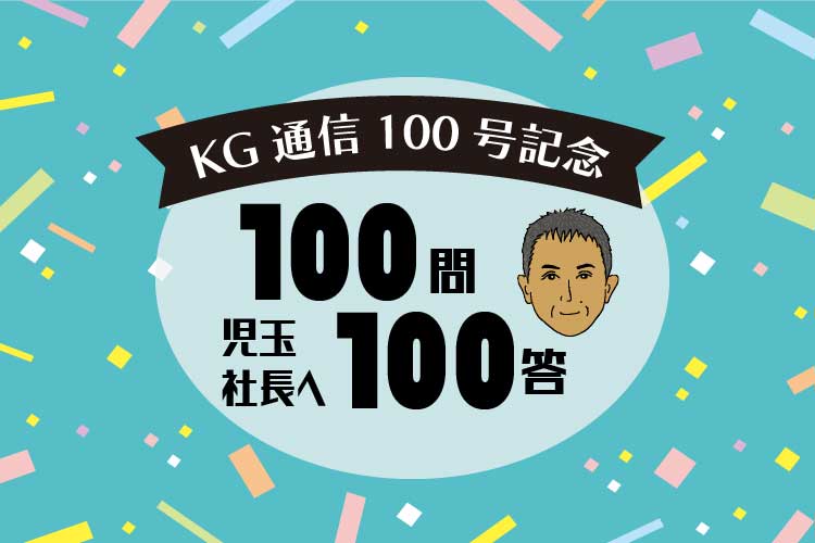100問100答アイキャッチ