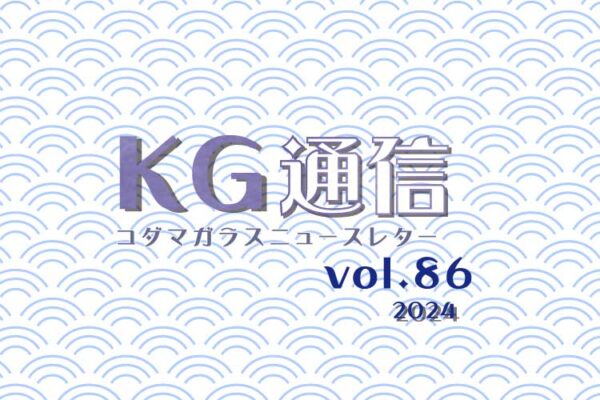 KG通信アイキャッチ
