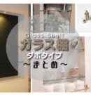 ダボタイプアイキャッチ