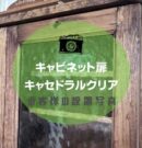 526アイキャッチ