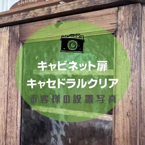 526アイキャッチ