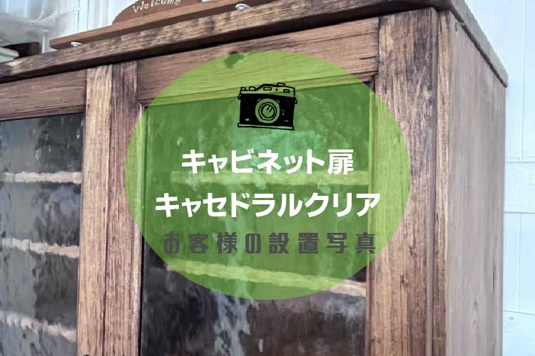 526アイキャッチ
