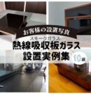 スモークガラスアイキャッチ