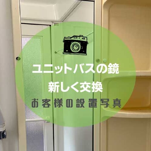 829アイキャッチ