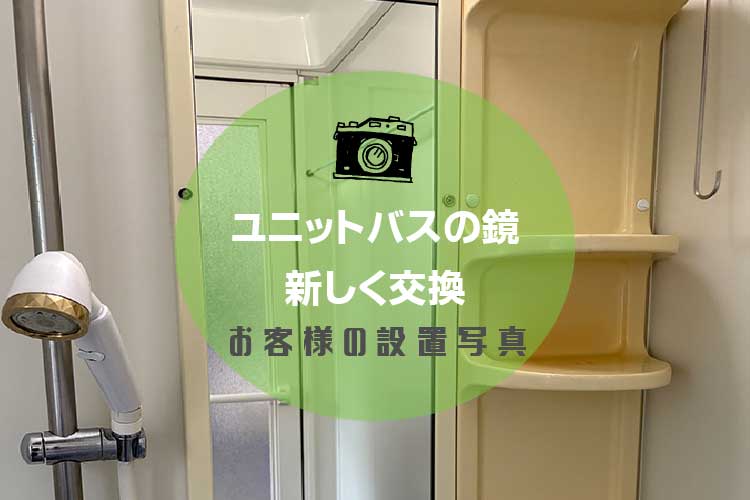 829アイキャッチ