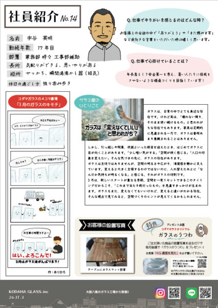 107号KG通信裏面