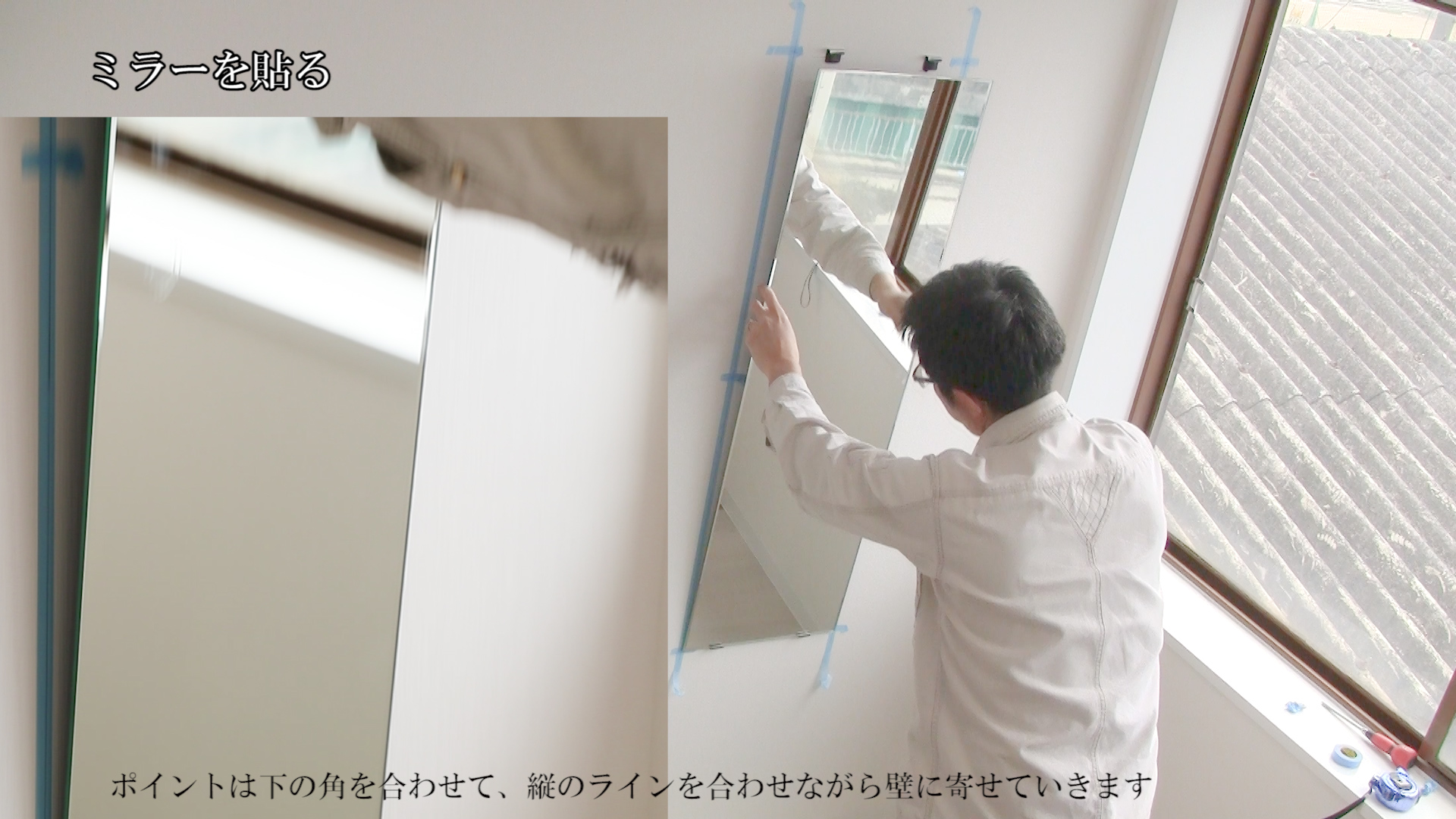 Diyシリーズ ハンガー金具を使って壁にミラーを取り付ける方法 Kg Press ガラス情報発信メディア