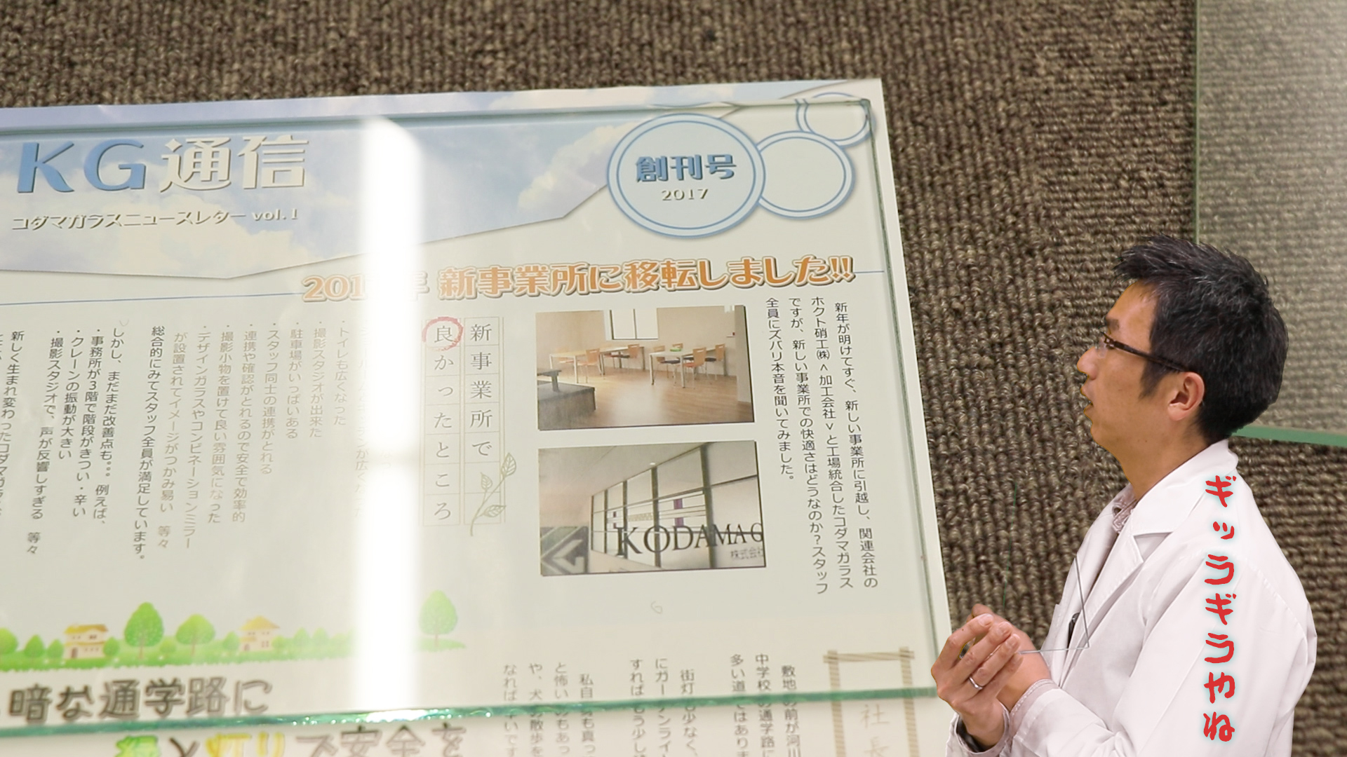 無反射ガラスと低反射ガラスの違いとは？反射しないガラスの特徴や見た目を動画で解説 – KG Press | ガラス情報発信メディア