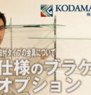 DIYでガラス棚を壁に取り付ける方法！内々仕様のブラケット金具を使っておしゃれ棚を設置する方法を解説