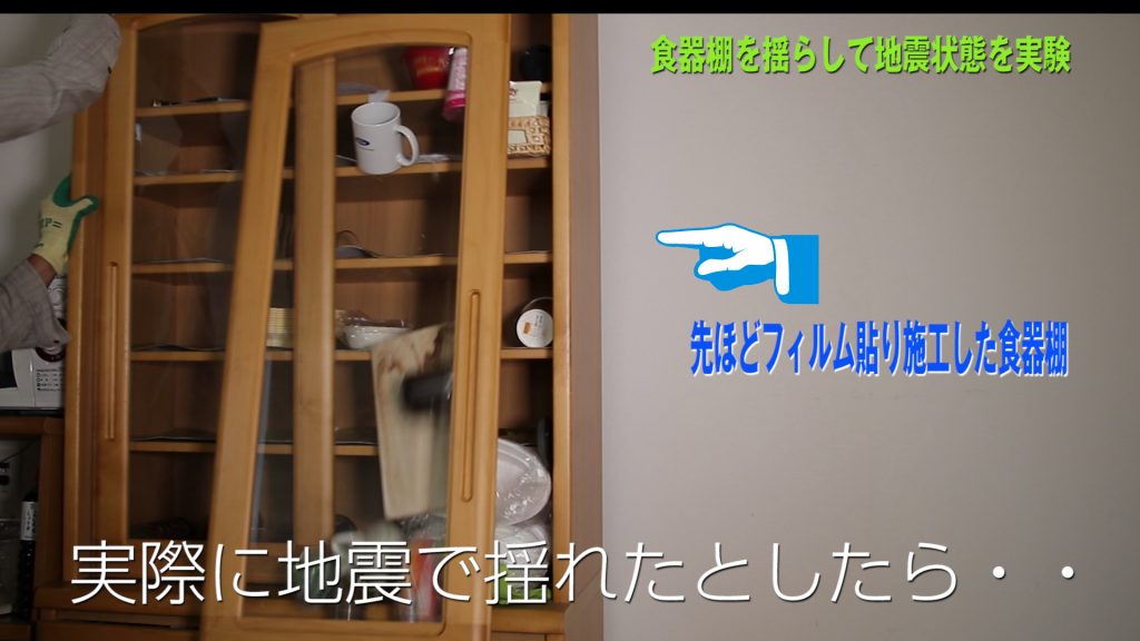 今すぐできる地震対策「食器棚のガラス扉に飛散防止フィルムを貼ってみよう」 KG Press ガラス情報発信メディア