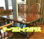 木製のお気に入りのテーブルトップに強化ガラスのガラス天板を置かれたお客様（富山県富山市Y様）