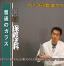 鏡の裏はどうなってるの？クリアミラーの裏面や特徴・サビやシケの強さについて比較して解説！