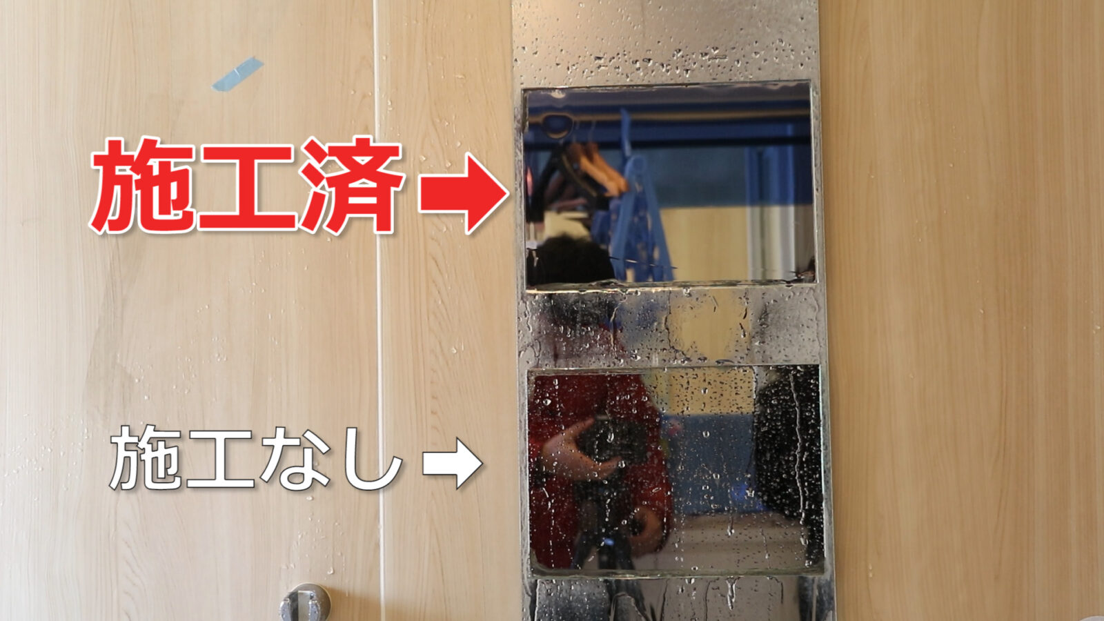 実演】浴室鏡用防曇フィルム「TN-200」を貼り替える方法 – KG Press | ガラス情報発信メディア