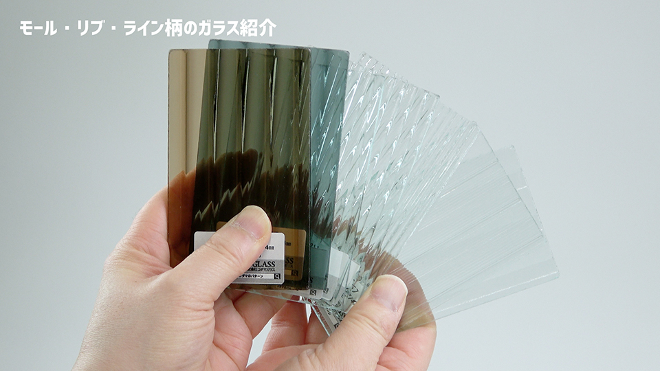 モール・リブ・ライン柄ガラスの無料サンプル