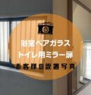 227アイキャッチ