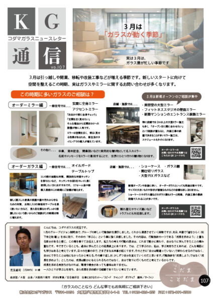 107号KG通信表面