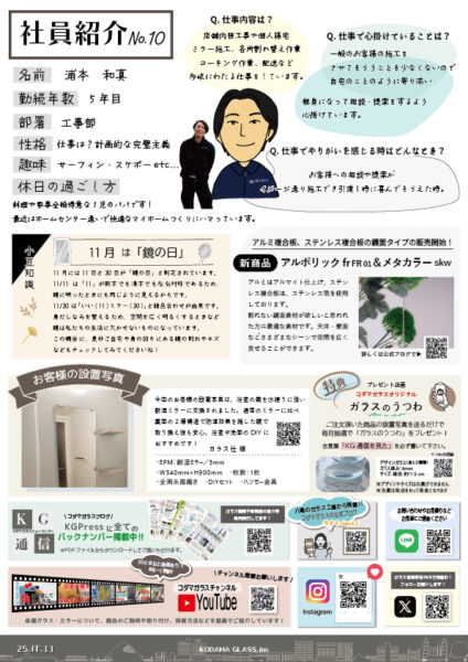 103号KG通信裏面