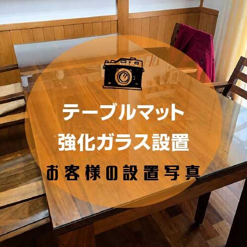 テーブルトップアイキャッチ