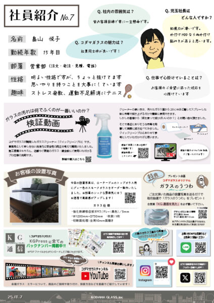 99号KG通信裏面