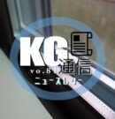 KGアイキャッチ