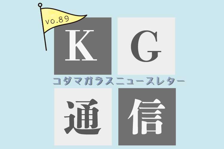 KGアイキャッチ