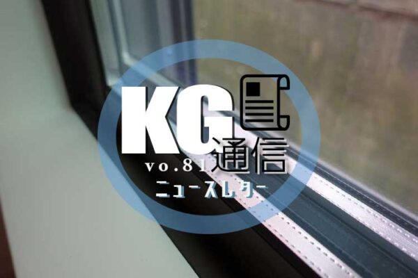 KGアイキャッチ