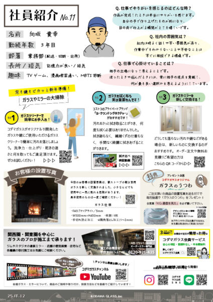 104号KG通信裏面