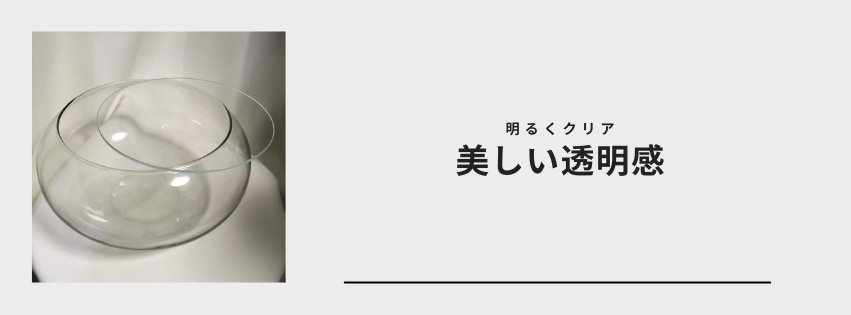 美しい透明感