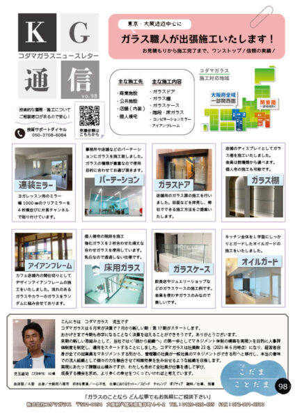 KG通信表面