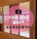 12.16アイキャッチ