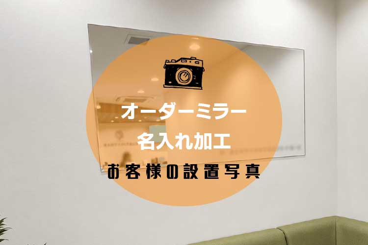 名入れアイキャッチ