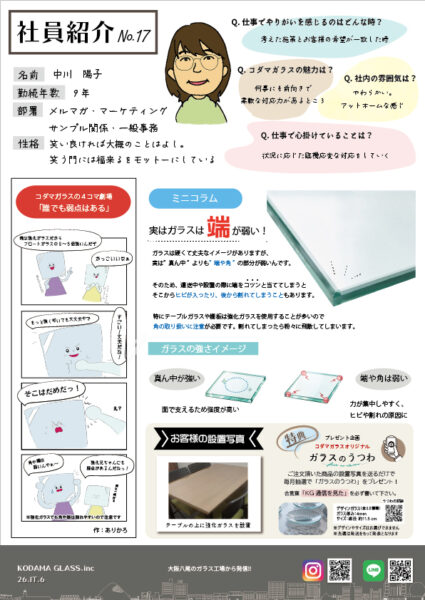 110号KG通信裏面