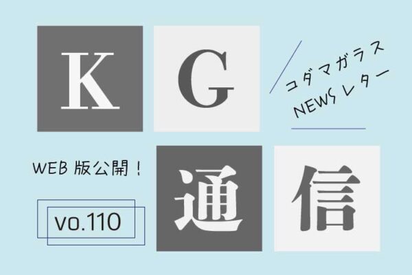 KG110イキャッチ