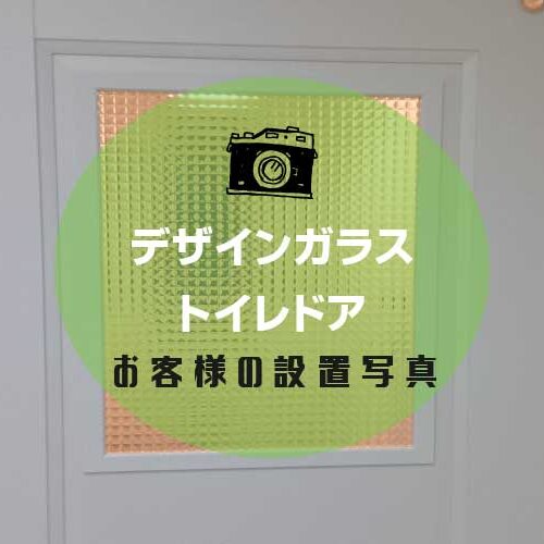 トイレドアアイキャッチ