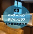 1225アイキャッチ