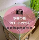 821アイキャッチ