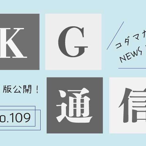 109アイキャッチ