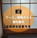 1.22アイキャッチ