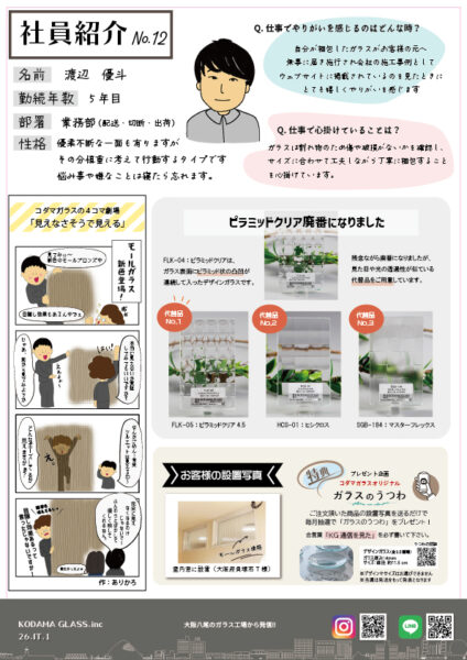 105号KG通信裏面