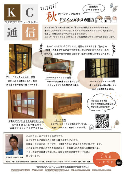 102号KG通信表面