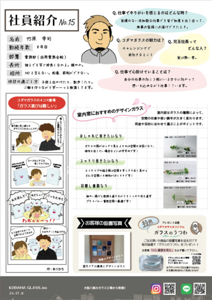 108号KG通信裏面