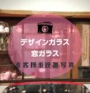 デザインアイキャッチ