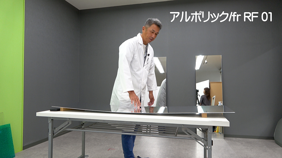 アルポリックのたわみを検証