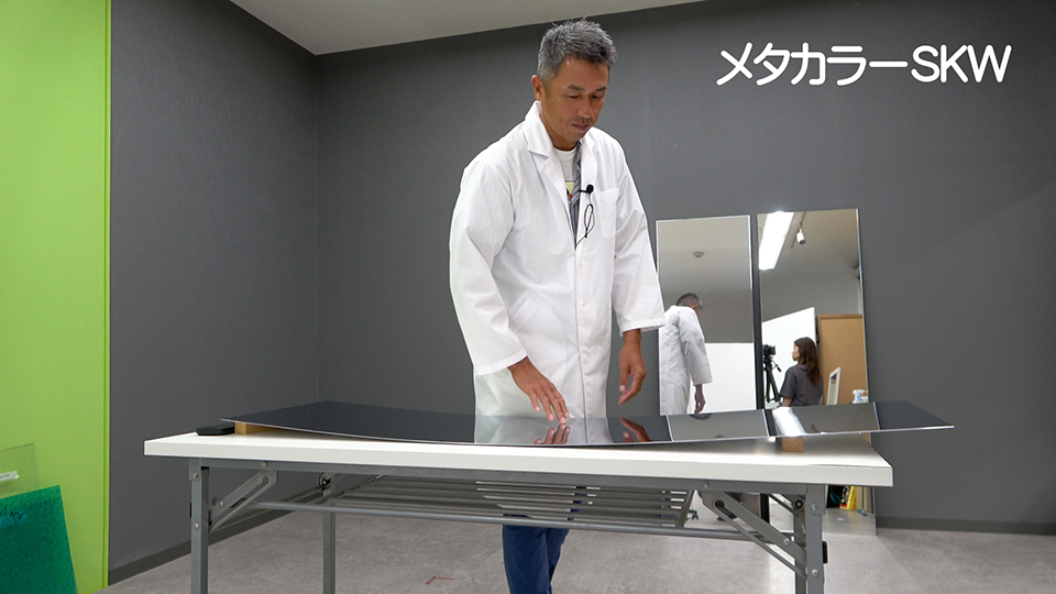 メタカラーのたわみを検証