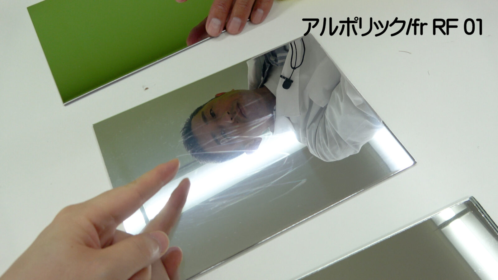 木材で擦ったアルポリックの表面