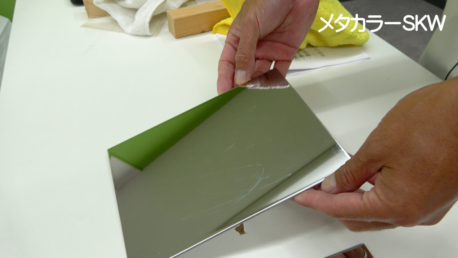 木材で擦ったメタカラーの表面